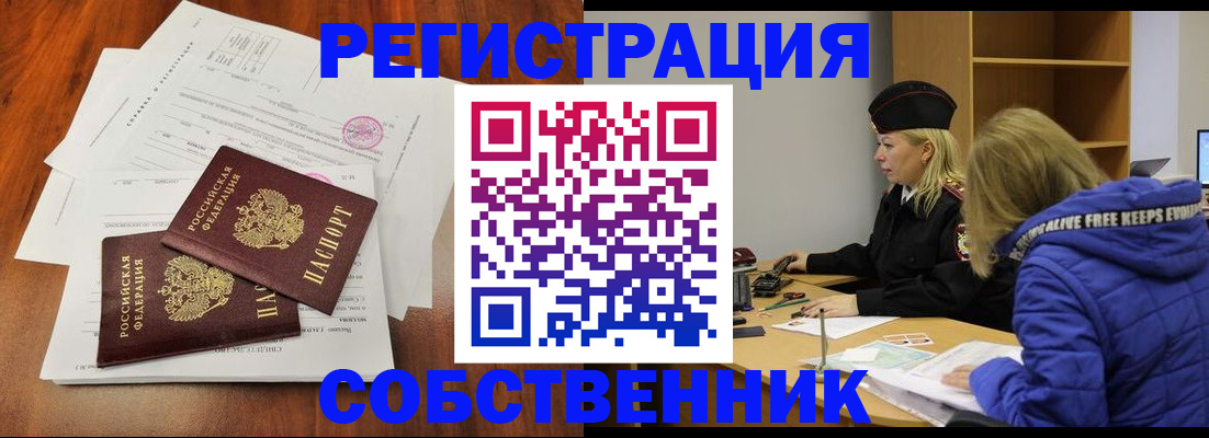 прописка для военкомата в Алексине