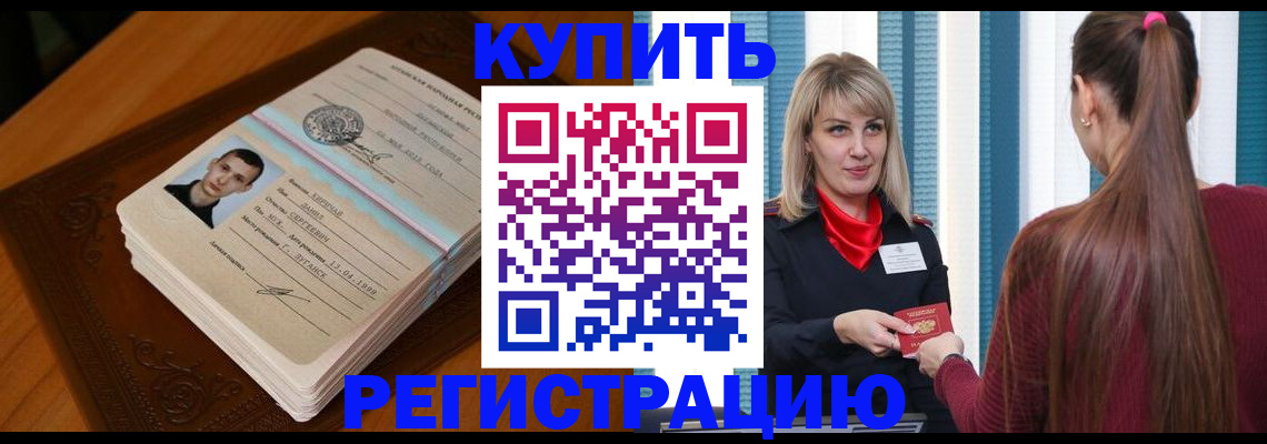 прописка гарантия в Алексине