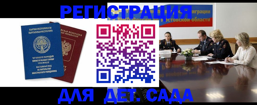 временная регистрация 2025 в Алексине